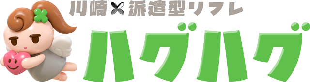 川崎　派遣型リフレ　ハグハグ　ロゴ